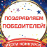Названы победители конкурса «Социальная политика торгового предприятия» в Усть-Куте - Ust-Kut24.Ru