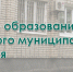 Внимание! Важная информация от Усть-Кутского Управления образованием - Ust-Kut24.Ru
