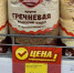 В УСТЬ-КУТЕ СТАРТОВАЛ ПРОЕКТ «ЦЕНА ЗАФИКСИРОВАНА» - Ust-Kut24.Ru