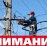 В Усть-Куте 4 августа в некоторых домах будет отключена подача электроэнергии - Ust-Kut24.Ru