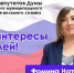 Знакомство с кандидатами в Думу Усть-Кутского района. Наталия Фомина - Ust-Kut24.Ru