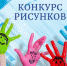 Юные устькутяне могут принять участие в конкурсе детского рисунка «Мои родители работают в полиции» - Ust-Kut24.Ru