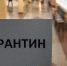 Швейцария вводит карантин для граждан России - Ust-Kut24.Ru
