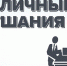 В Усть-Куте пройдут публичные слушания - Ust-Kut24.Ru