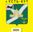 Началось голосование на звание: «Человек года города Усть-Кута 2020» - Ust-Kut24.Ru