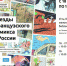 В Усть-Куте откроется выставка «Звезды французского комикса в России» - Ust-Kut24.Ru