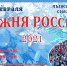 В Усть-Куте состоится лыжная гонка - Ust-Kut24.Ru