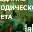 Методический совет - Управление образованием