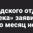 Глава вологодского отделения «За права человека» заявил о пытках в СИЗО, где его месяц незаконно содержали - Ust-Kut24.Ru