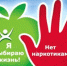Профилактическая неделя «Независимое детство» - Управление образованием