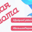 «Добрая суббота» - Управление образованием