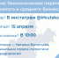 Продолжается прием отчетов от малых предприятий и индивидуальных предпринимателей  в рамках экономической переписи малого и среднего бизнеса - Усть-Кутский район