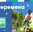 Акция «Добрая суббота» - Управление образованием