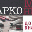 Наркоторговля в Усть-Куте самый выгодный и перспективный бизнес - Ust-Kut24.Ru