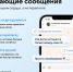 «ВКонтакте» запустила исчезающие и тихие сообщения - Ust-Kut24.Ru