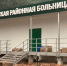 Новый корпус в Усть-Кутской больнице. Показуха и залепуха - Ust-Kut24.Ru