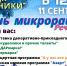 В Усть-Куте состоится мероприятие приуроченное ко «Дню микрорайона Речники» - Ust-Kut24.Ru