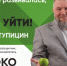 Многие устькутяне и жители Иркутской области будут голосовать за Алексея Тупицина - Ust-Kut24.Ru