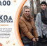 На субботник с музыкой — в Усть-Куте пройдет эко-дискотека - VgorodeTV.Ru