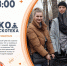 Сегодня в Усть-Куте пройдет субботник «ЭКО-ДИСКОТЕКА» - Ust-Kut24.Ru
