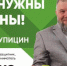 Алексей Тупицин. ПОСТ БЛАГОДАРНОСТИ - Ust-Kut24.Ru