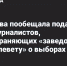 Памфилова пообещала подать в суд на журналистов, распространяющих «заведомую ложь и клевету» о выборах в Госдуму - Ust-Kut24.Ru