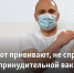 Вакцинация быдла. Почему власти Усть-Кута заставляют предпринимателей ставить прививки под угрозой закрытия, а сами игнорируют вакцинацию? - Ust-Kut24.Ru
