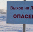 В Усть-Кутском районе продолжаются процессы ледообразования на водных объектах - Ust-Kut24.Ru