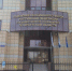 В иркутском отделении ПФР должностных лиц подозревают в хищении 600 тысяч рублей - Ust-Kut24.Ru