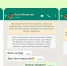 Глобальное обновление WhatsApp в России: что теперь умеет мессенджер - Ust-Kut24.Ru