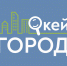 Новости «Усть-Кут 24» теперь в твоем телефоне! Скачивайте приложение «Окей город» - Ust-Kut24.Ru
