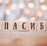 «Усть-Кутские истории. Спасибо за добро!». Местная жительница вернула потерянную сумку владельцу - Ust-Kut24.Ru
