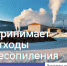 Очистим Усть-Кутский район от захламления отходами лесопиления! Компания  "Атлант" оказывает помощь лесоперерабатывающим компаниям Усть-Кутского района в части в утилизации отходов лесопиления. - Усть-Кутский район
