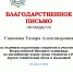 Передача артефактов времен Великой Отечественной войны на хранение в музей - Институт водного транспорта