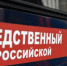 18-летний житель Усть-Кутского района предстанет перед судом за пропаганду терроризма - VgorodeTV.Ru