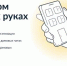 Мобильное приложение Госуслуги.Дом - Усть-Кутский район