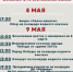 Как в этом году  в Усть-Куте отметят День Победы - Усть-Кутский район
