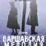 К нам едет Черемховский драматический театр! - Усть-Кутский район