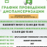 Жители Усть-Кутского района проходят диспансеризацию совершенно БЕСПЛАТНО. - Усть-Кутский район
