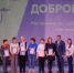 День волонтера - Институт водного транспорта