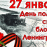 Час памяти «Был город-фронт, была Блокада» - Институт водного транспорта