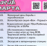 Мероприятия марта в молодёжном центре «БАМ» - Усть-Кутский район