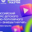 Продлен прием заявок на Всероссийский конкурс «Знаешь?Научи!» - Усть-Кутский район