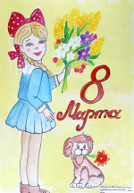 И вновь конкурс детского рисунка