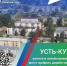 Продолжается голосование по проекту «Формирование комфортной городской среды» - Институт водного транспорта