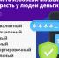 Какие счета изобрели мошенники, чтобы красть у людей деньги - Усть-Кутский район
