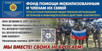 Усть-Кутский район продолжает помогать защитникам Родины! - Усть-Кутский район