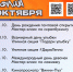 Мероприятия октября в молодёжном центре «БАМ» - Усть-Кутский район