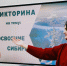 Викторина  "Освоение Сибири" прошла в молодежном центре БАМ - Институт водного транспорта