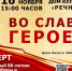 Концерт «Во славу героев» пройдёт 16 ноября в Усть-Куте - Усть-Кутский район